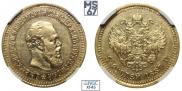 5 roubles 1887 year