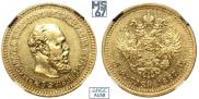 5 roubles 1887 year