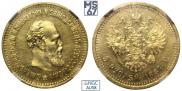 5 roubles 1887 year