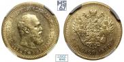 5 рублей 1889 года