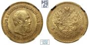 5 roubles 1889 year