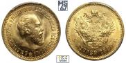 5 рублей 1889 года