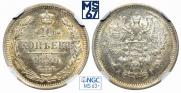 10 копеек 1889 года