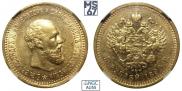 5 roubles 1890 year