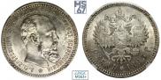 1 rouble 1893 year
