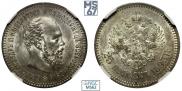 25 kopecks 1893 year
