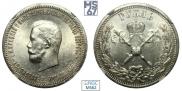 1 rouble 1896 year