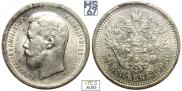 50 kopecks 1896 year