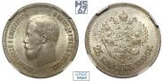 25 kopecks 1896 year