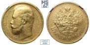15 roubles 1897 year