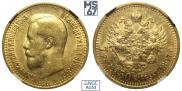 7,5 roubles 1897 year