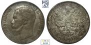 1 rouble 1897 year