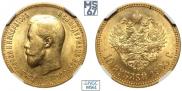10 roubles 1900 year