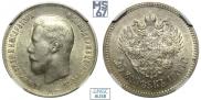25 kopecks 1900 year