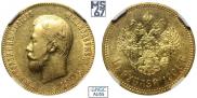 10 roubles 1901 year