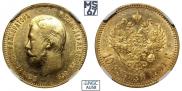 10 рублей 1901 года