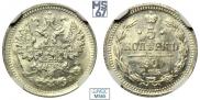 5 kopecks 1901 year