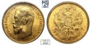 5 рублей 1903 года