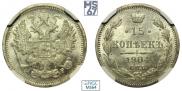 15 копеек 1904 года