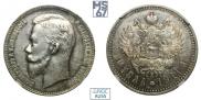 1 rouble 1911 year