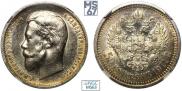 50 kopecks 1911 year
