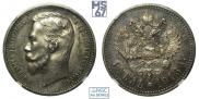 50 копеек 1913 года