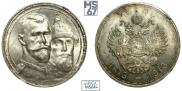 1 rouble 1913 year