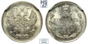 5 копеек 1913 года