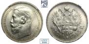 1 rouble 1915 year