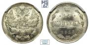 15 копеек 1915 года