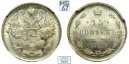 15 копеек 1916 года