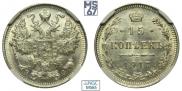 15 копеек 1917 года