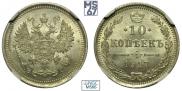 10 kopecks 1917 year
