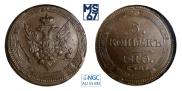 5 kopecks 1810 year