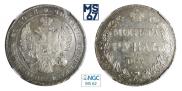 1 rouble 1837 year