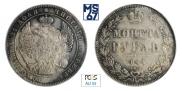 1 рубль 1844 года