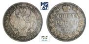1 рубль 1844 года