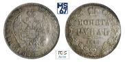 1 rouble 1846 year