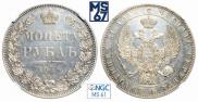1 rouble 1846 year