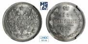15 kopecks 1862 year