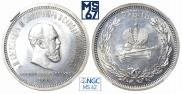1 rouble 1883 year