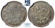 5 kopecks 1887 year