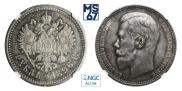1 rouble 1896 year