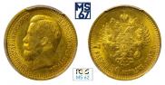 7,5 roubles 1897 year