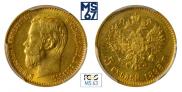 5 roubles 1898 year