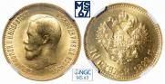 10 roubles 1899 year
