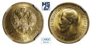 10 roubles 1899 year