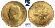 10 roubles 1899 year