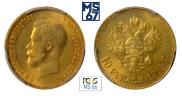 10 roubles 1899 year