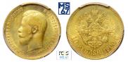 10 roubles 1900 year